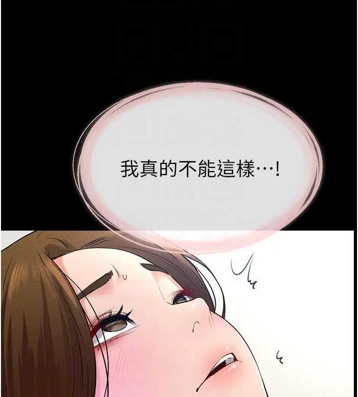 漫画《继母与继姐》第32话第107张图