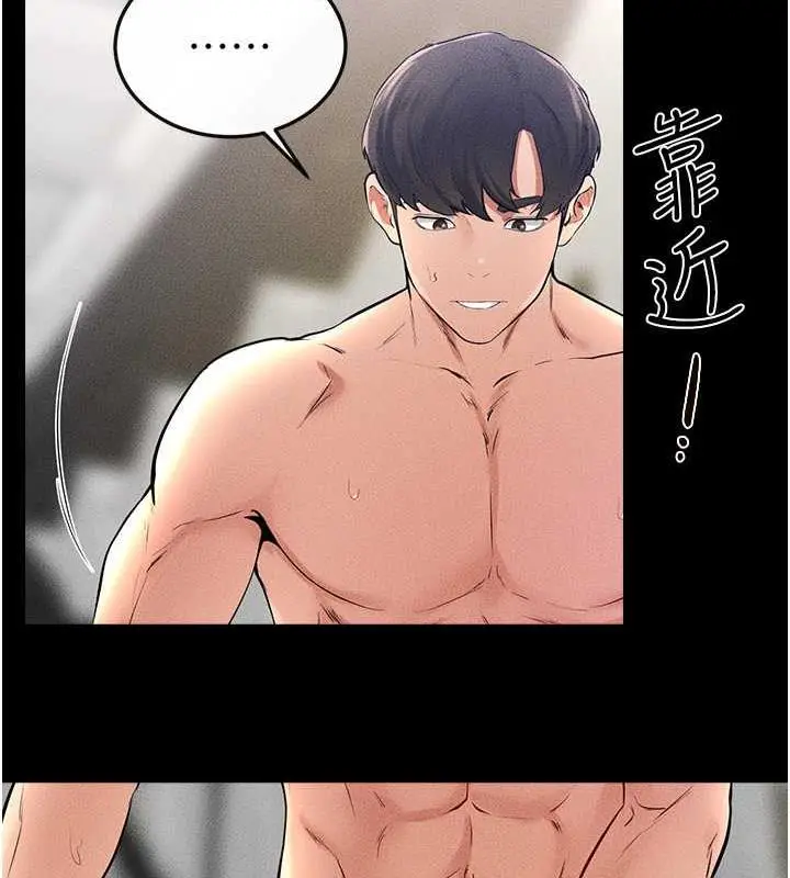漫画《继母与继姐》第32话第113张图