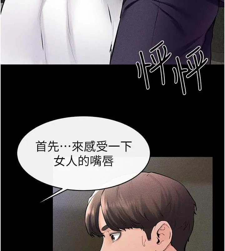 漫画《继母与继姐》第32话第12张图