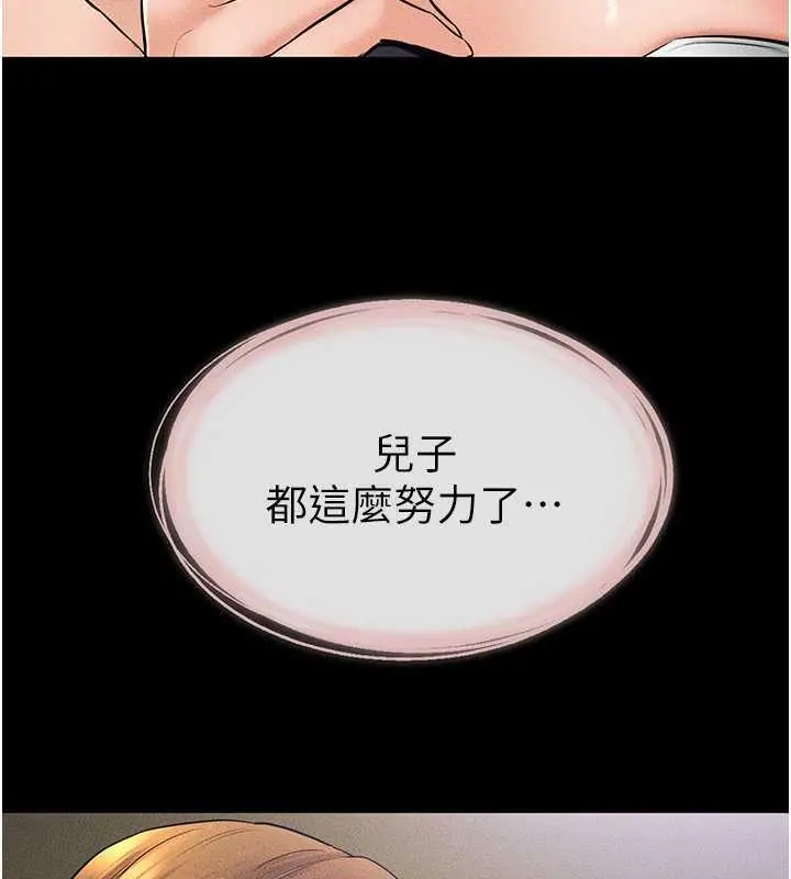 漫画《继母与继姐》第32话第15张图