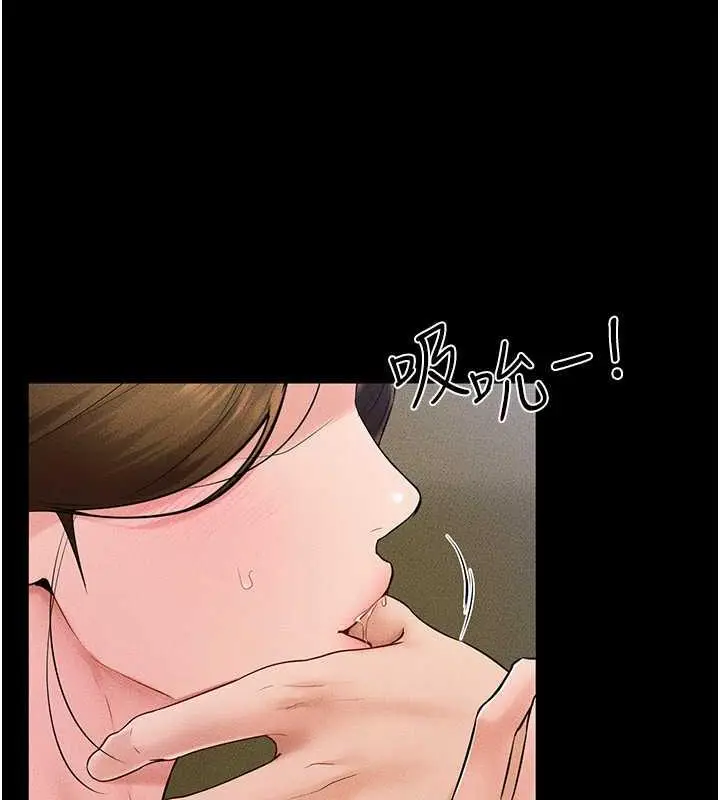 漫画《继母与继姐》第32话第17张图