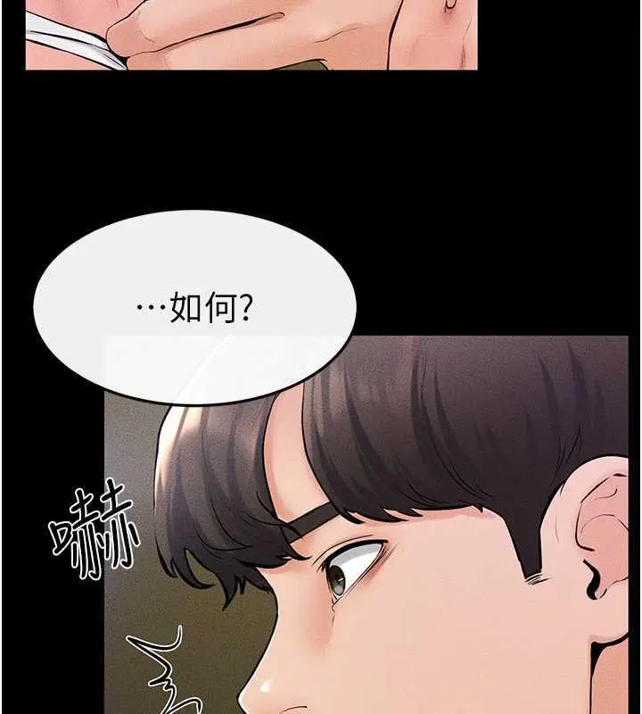 漫画《继母与继姐》第32话第18张图