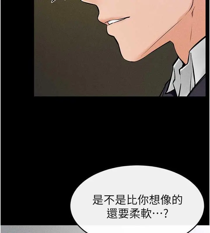 漫画《继母与继姐》第32话第19张图