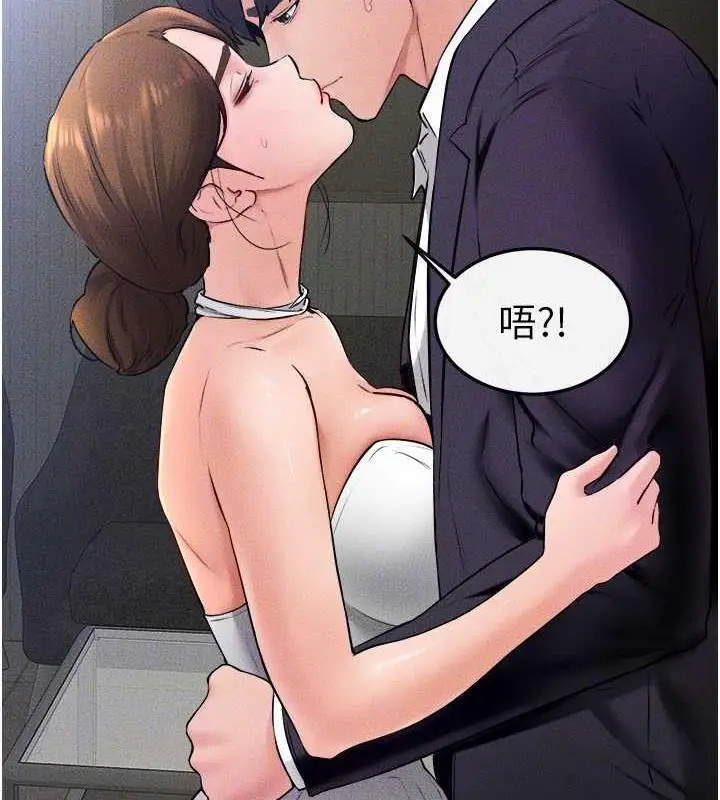 漫画《继母与继姐》第32话第44张图