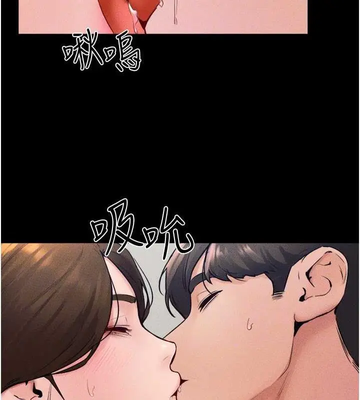 漫画《继母与继姐》第32话第46张图