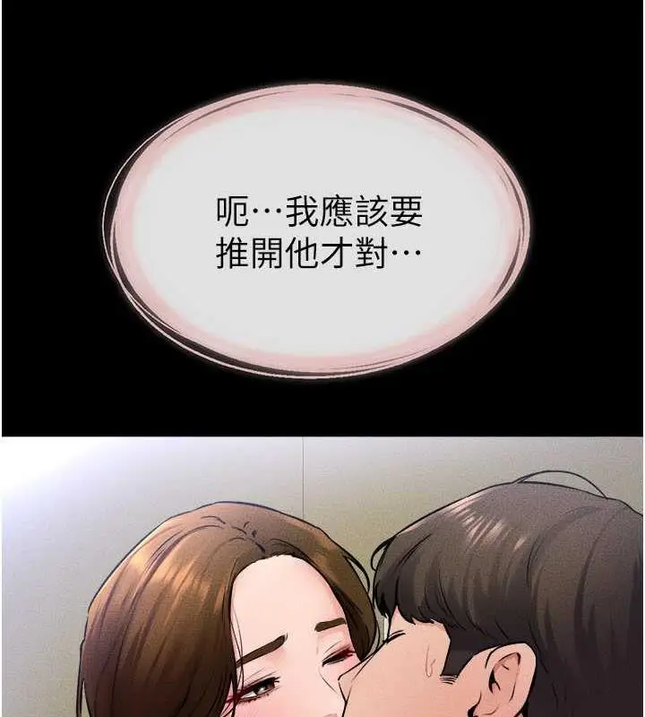 漫画《继母与继姐》第32话第49张图