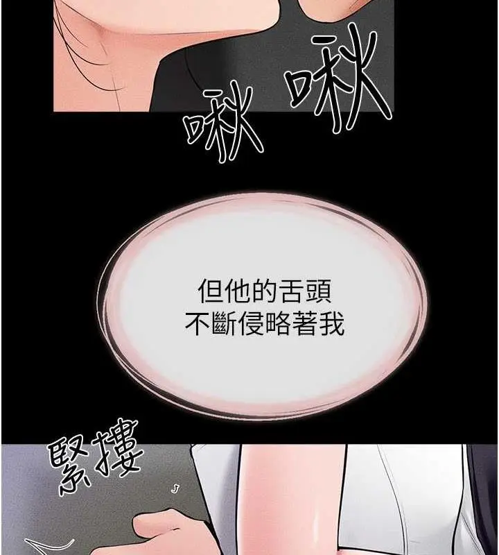 漫画《继母与继姐》第32话第53张图