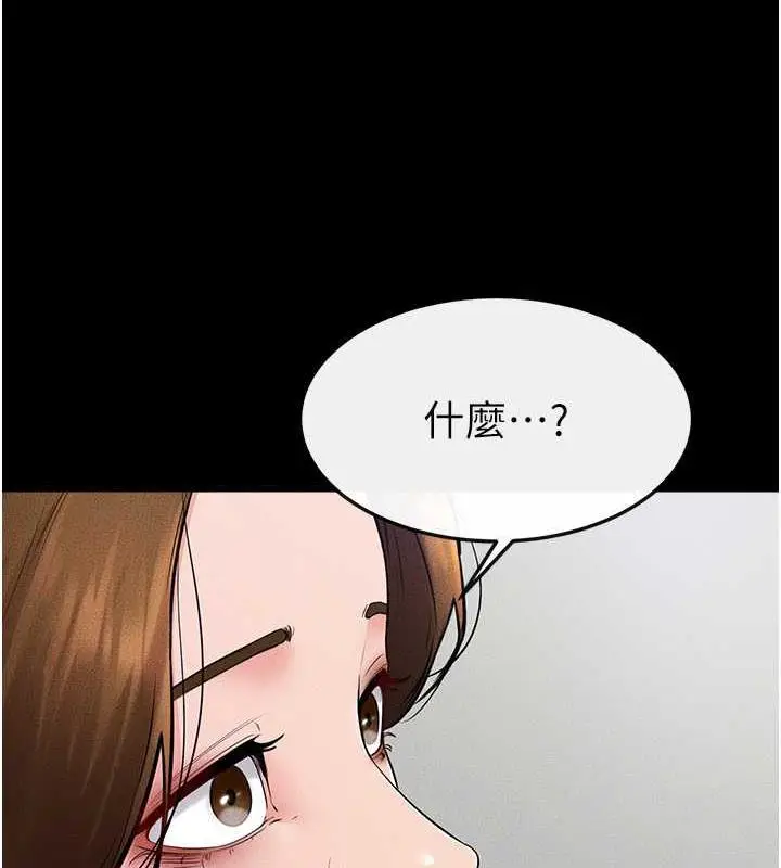 漫画《继母与继姐》第32话第61张图
