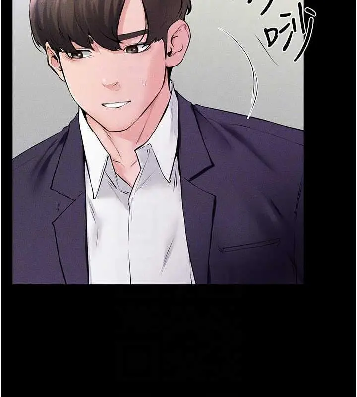 漫画《继母与继姐》第32话第63张图