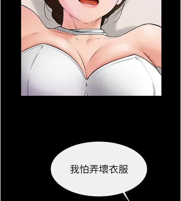 漫画《继母与继姐》第32话第74张图