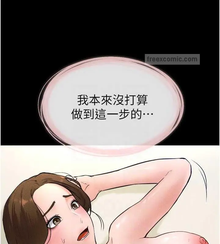 漫画《继母与继姐》第32话第80张图