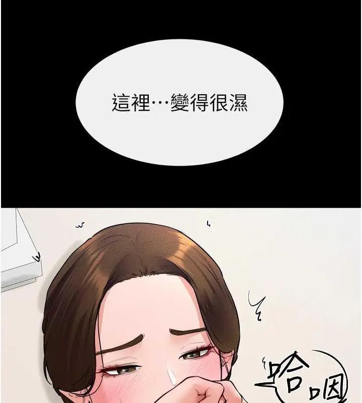 漫画《继母与继姐》第32话第87张图