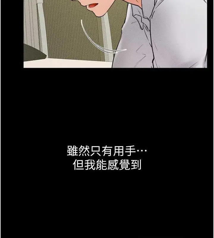 漫画《继母与继姐》第32话第91张图