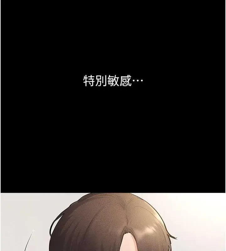 漫画《继母与继姐》第33话第104张图