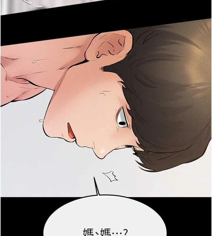 漫画《继母与继姐》第33话第109张图