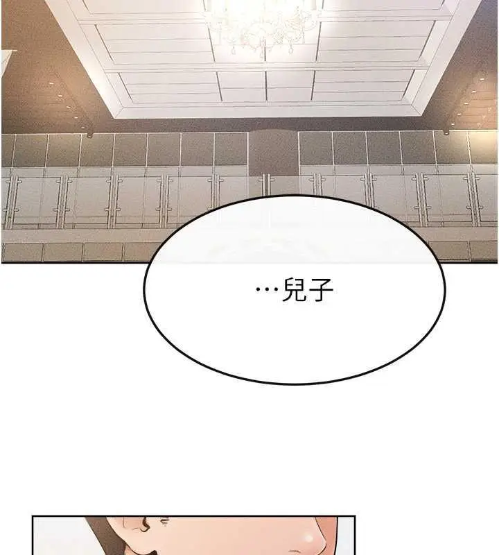 漫画《继母与继姐》第33话第13张图
