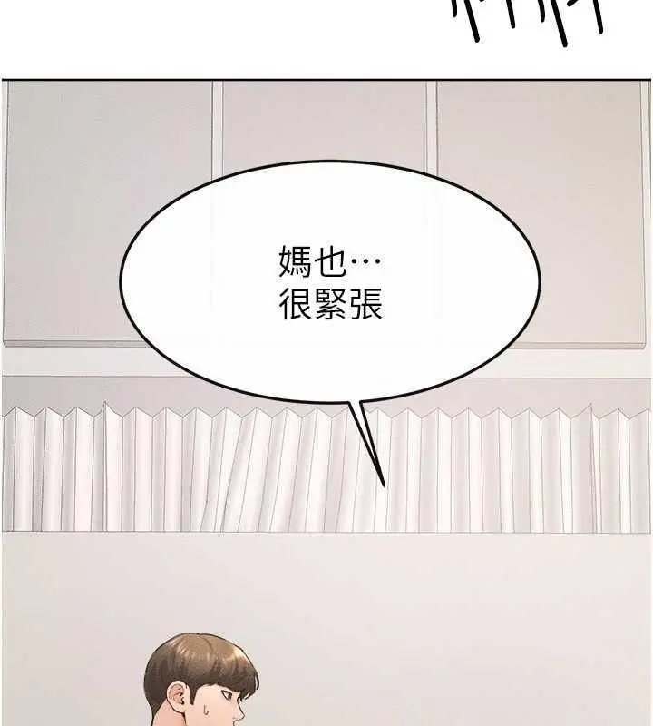 漫画《继母与继姐》第33话第18张图