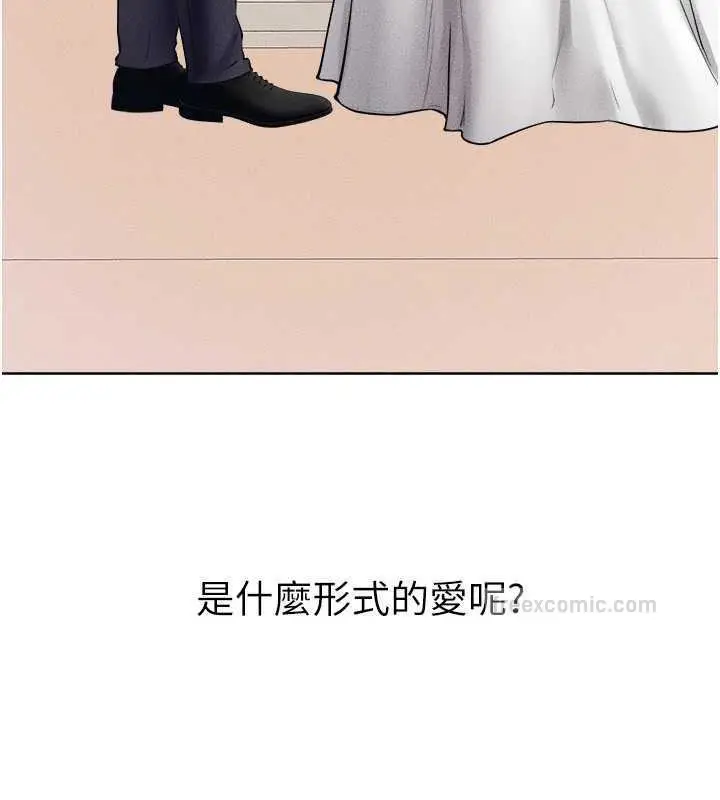 漫画《继母与继姐》第33话第20张图