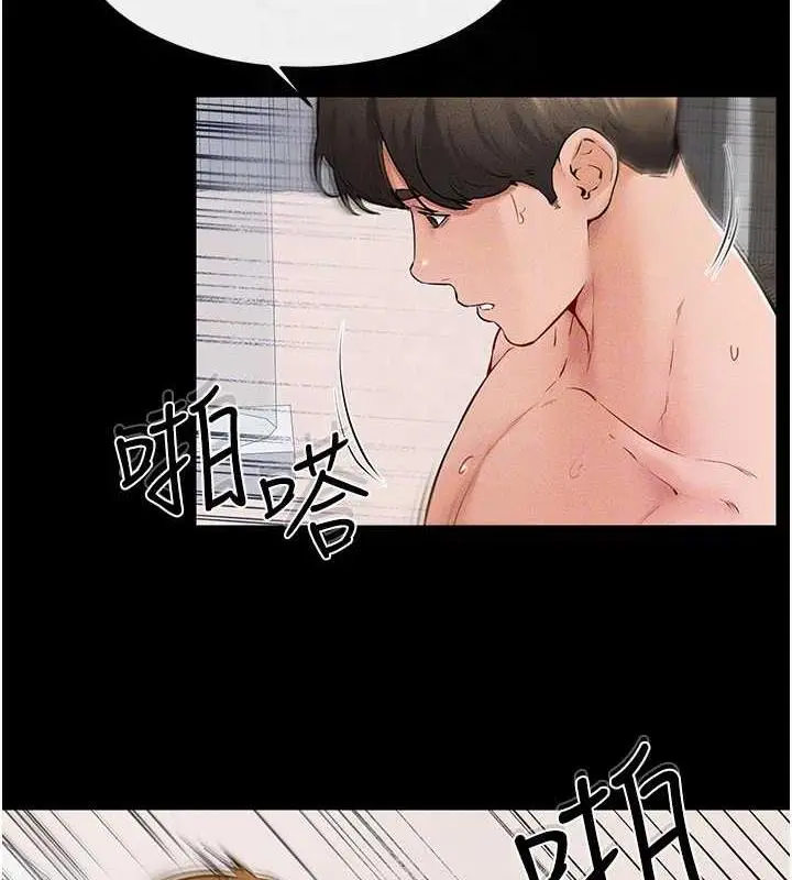 漫画《继母与继姐》第33话第41张图