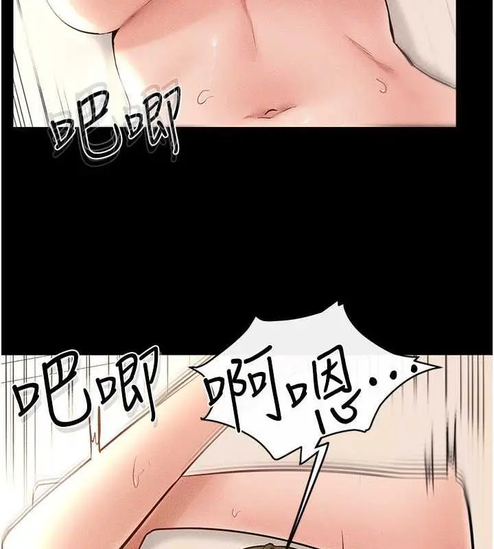漫画《继母与继姐》第33话第56张图
