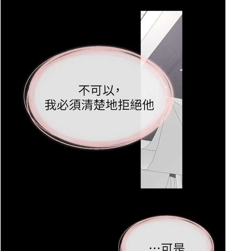 漫画《继母与继姐》第33话第6张图