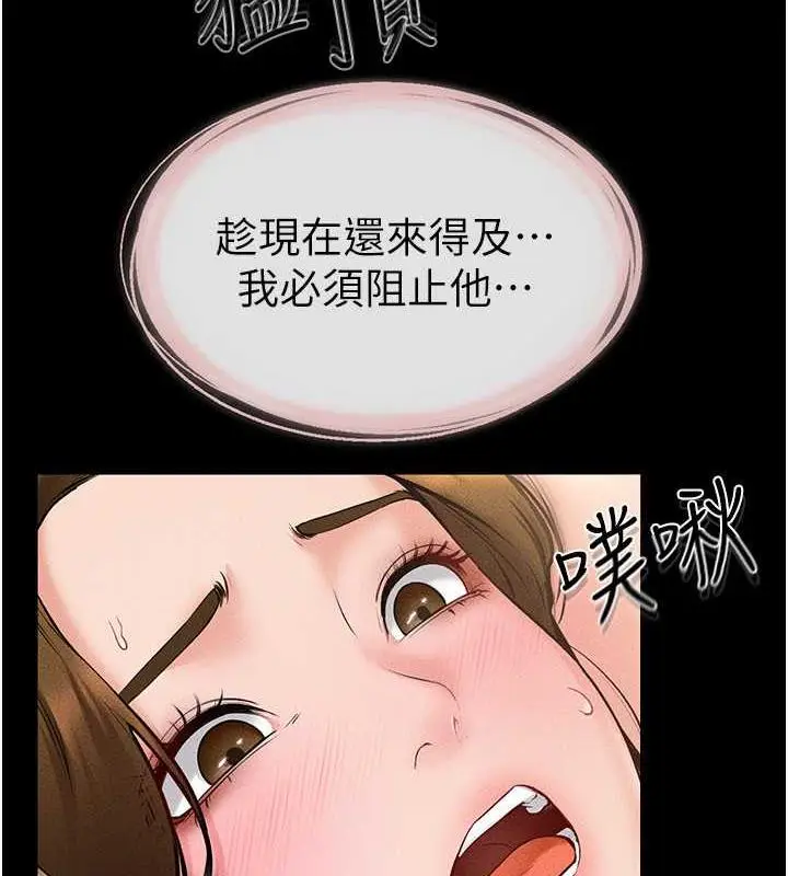 漫画《继母与继姐》第33话第64张图