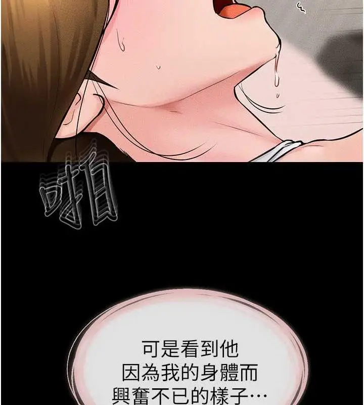 漫画《继母与继姐》第33话第69张图