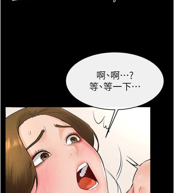 漫画《继母与继姐》第33话第85张图