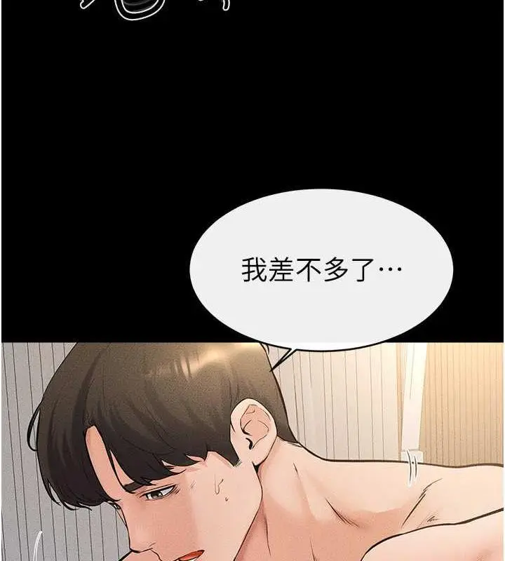 漫画《继母与继姐》第33话第89张图