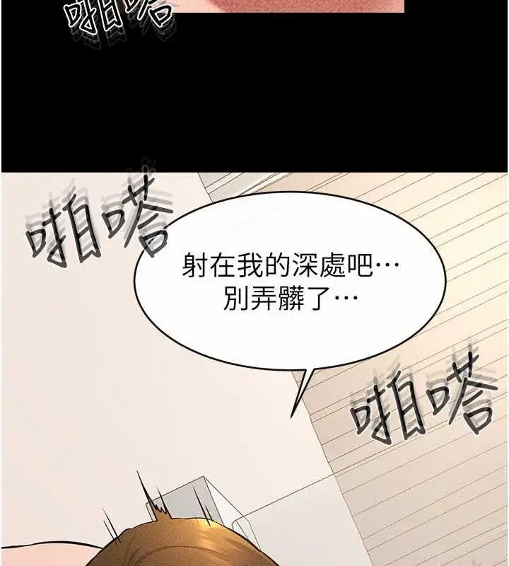 漫画《继母与继姐》第33话第92张图