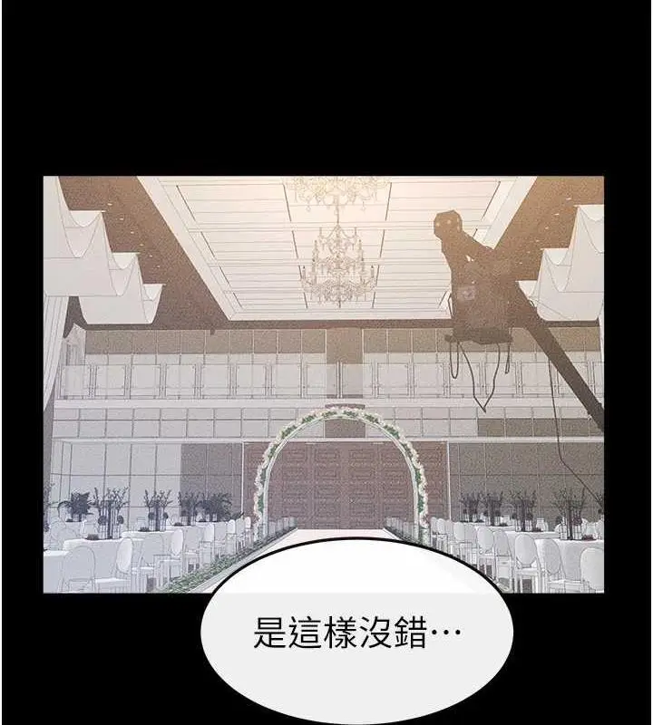 漫画《继母与继姐》第34话第10张图