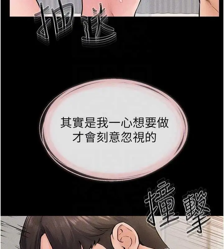 漫画《继母与继姐》第34话第110张图