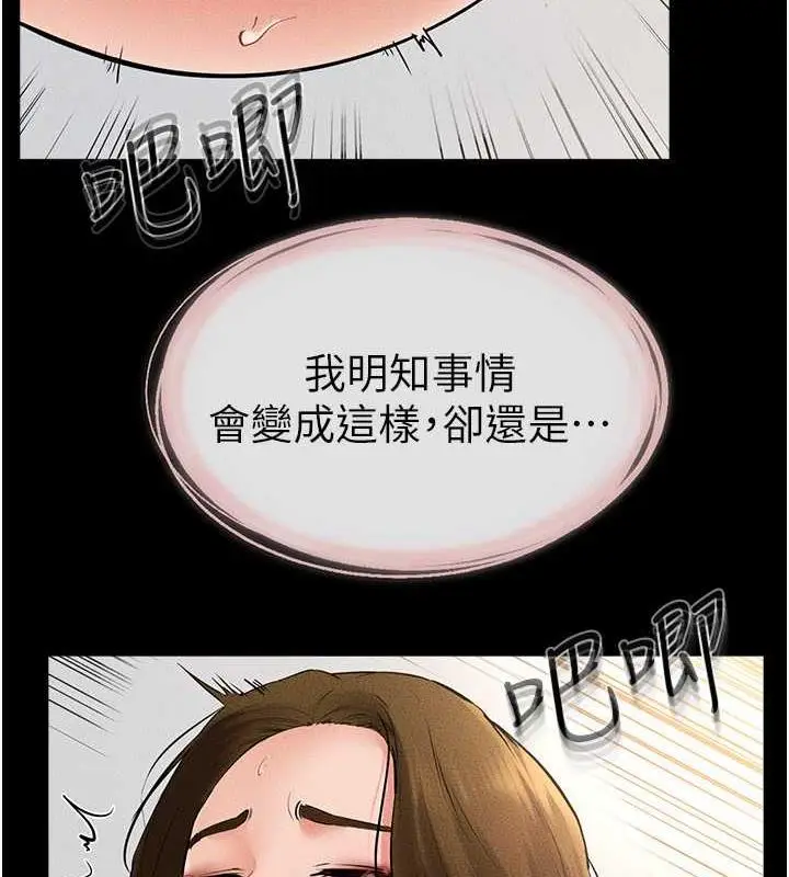 漫画《继母与继姐》第34话第116张图