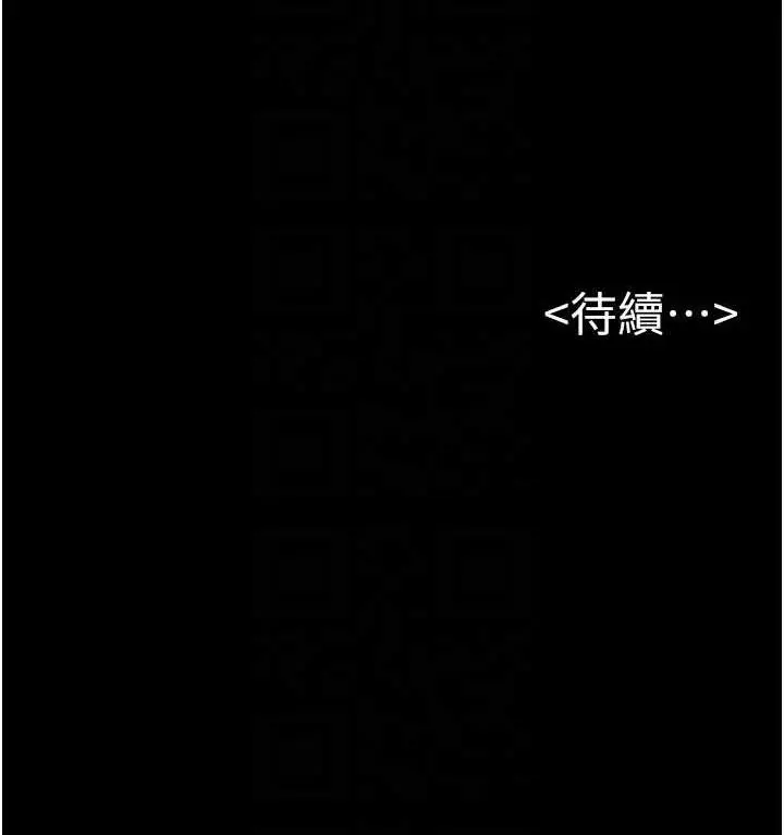 漫画《继母与继姐》第34话第121张图
