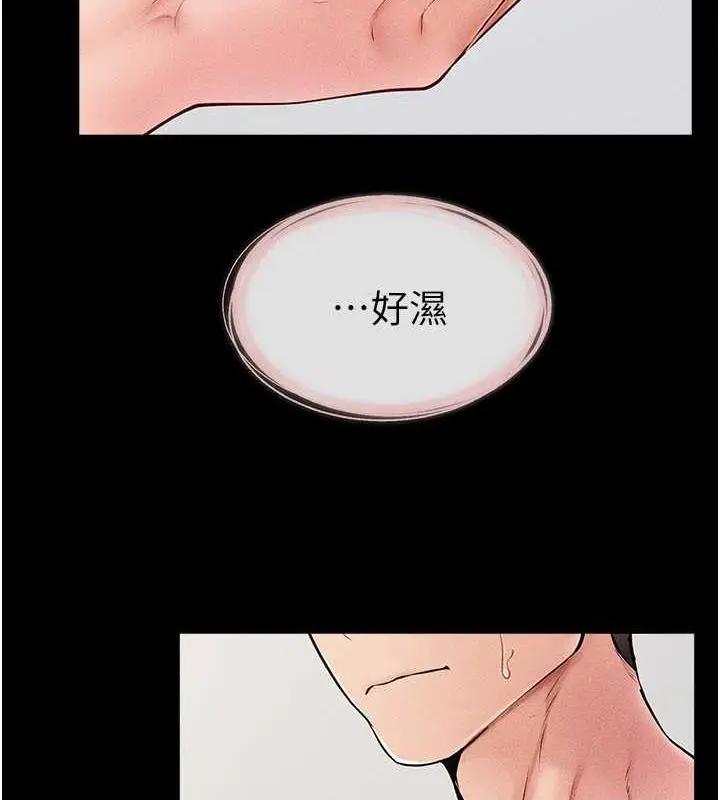 漫画《继母与继姐》第34话第24张图