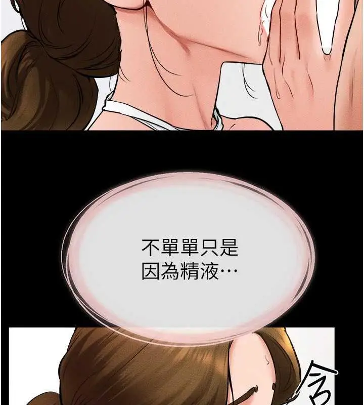 漫画《继母与继姐》第34话第30张图