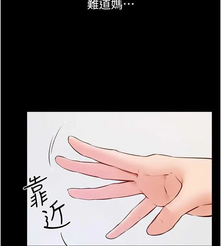 漫画《继母与继姐》第34话第4张图