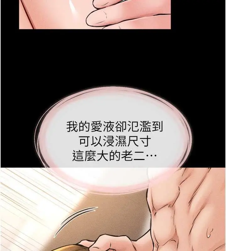 漫画《继母与继姐》第34话第41张图