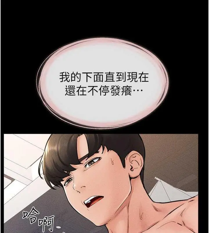 漫画《继母与继姐》第34话第43张图