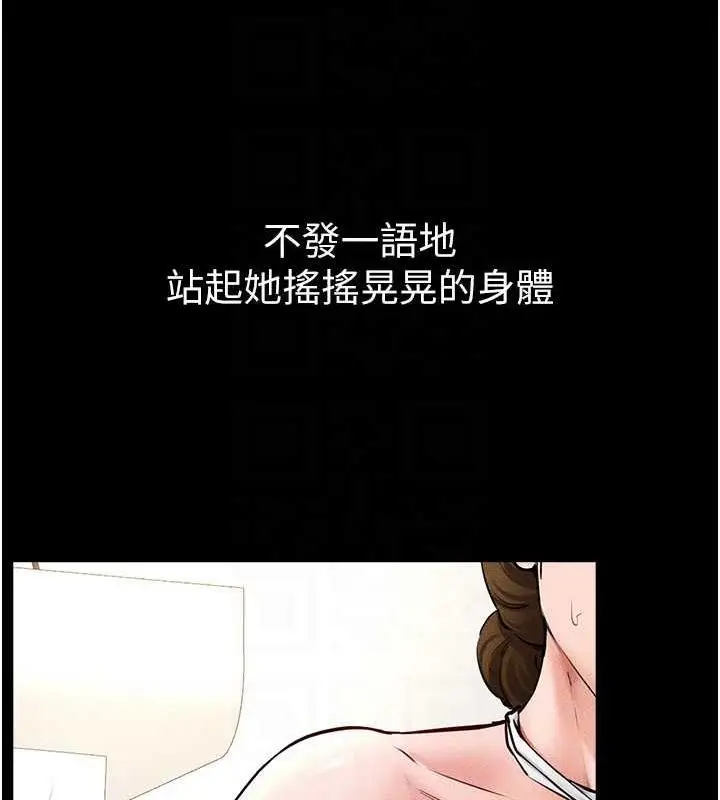 漫画《继母与继姐》第34话第65张图