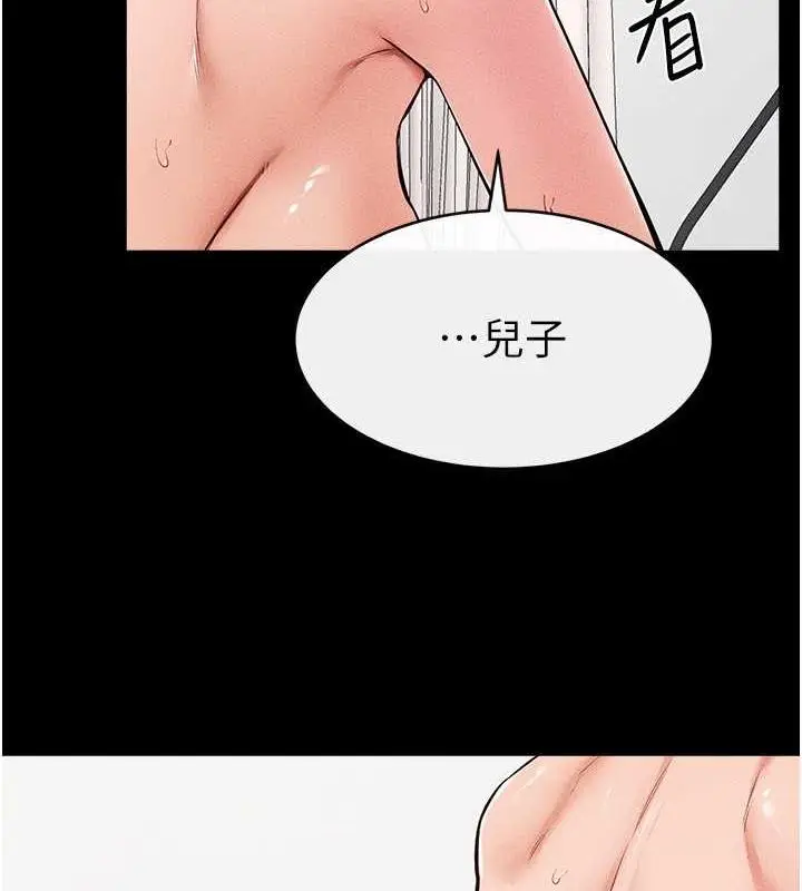 漫画《继母与继姐》第34话第78张图