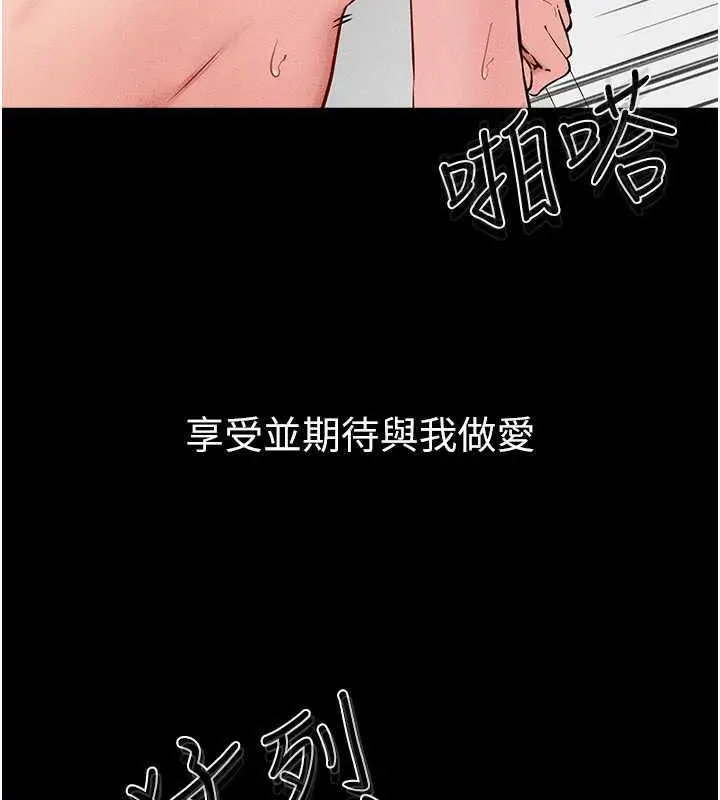 漫画《继母与继姐》第34话第94张图