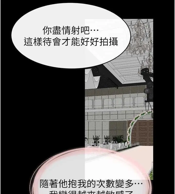漫画《继母与继姐》第34话第98张图