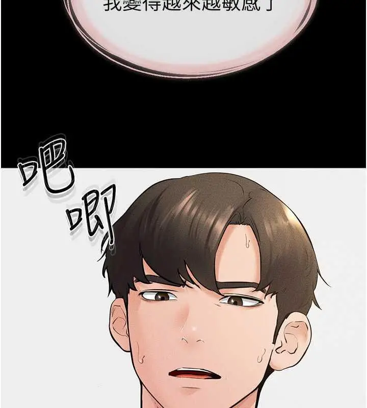 漫画《继母与继姐》第34话第99张图