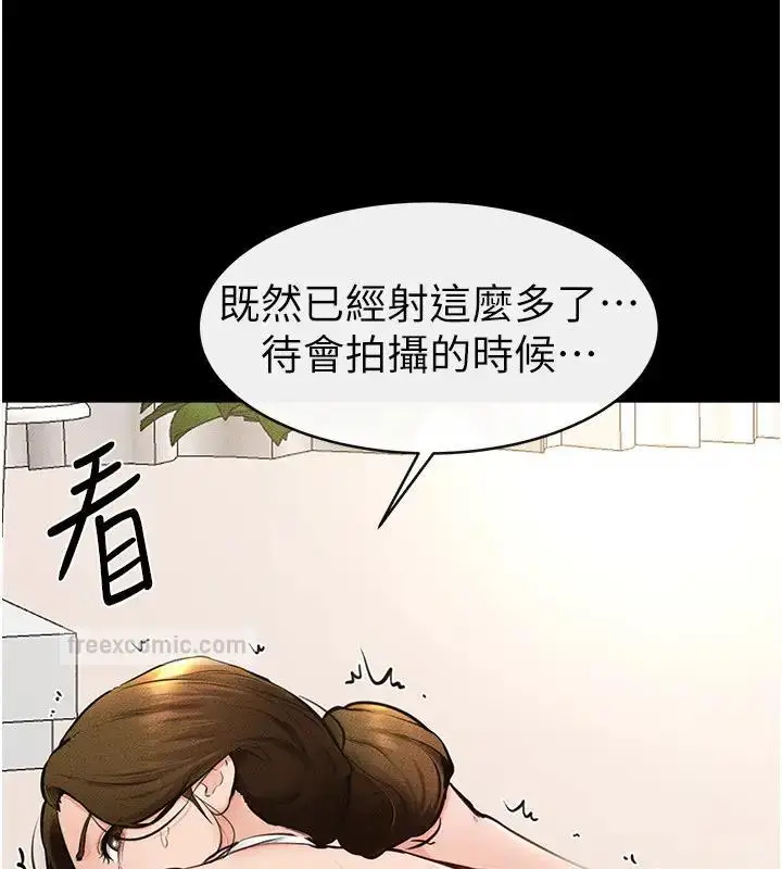 漫画《继母与继姐》第35话第100张图