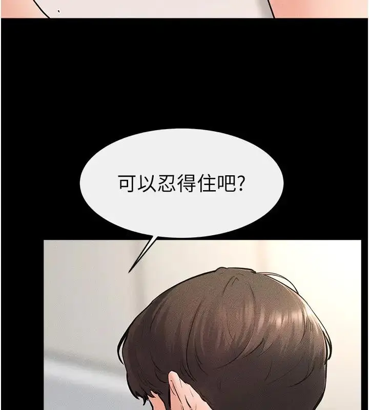 漫画《继母与继姐》第35话第103张图