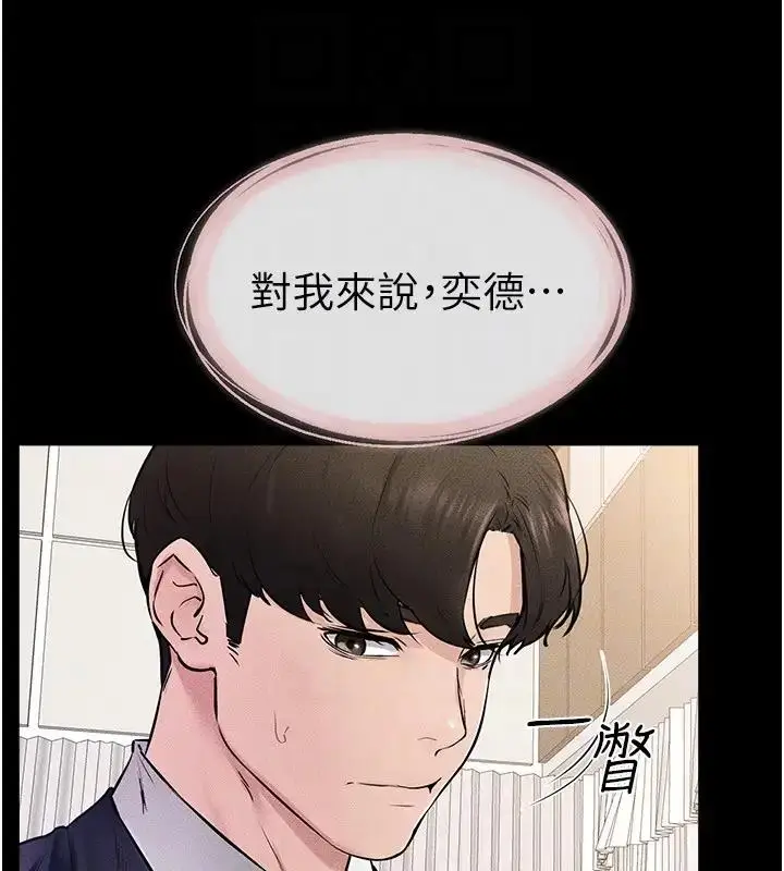 漫画《继母与继姐》第35话第111张图