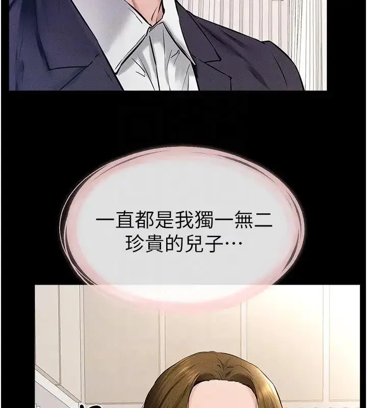 漫画《继母与继姐》第35话第112张图