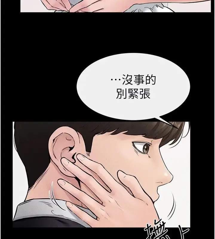 漫画《继母与继姐》第35话第114张图