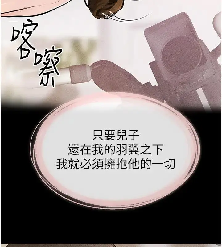 漫画《继母与继姐》第35话第120张图
